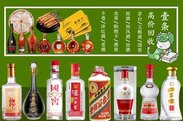 庆阳回收名酒哪家好